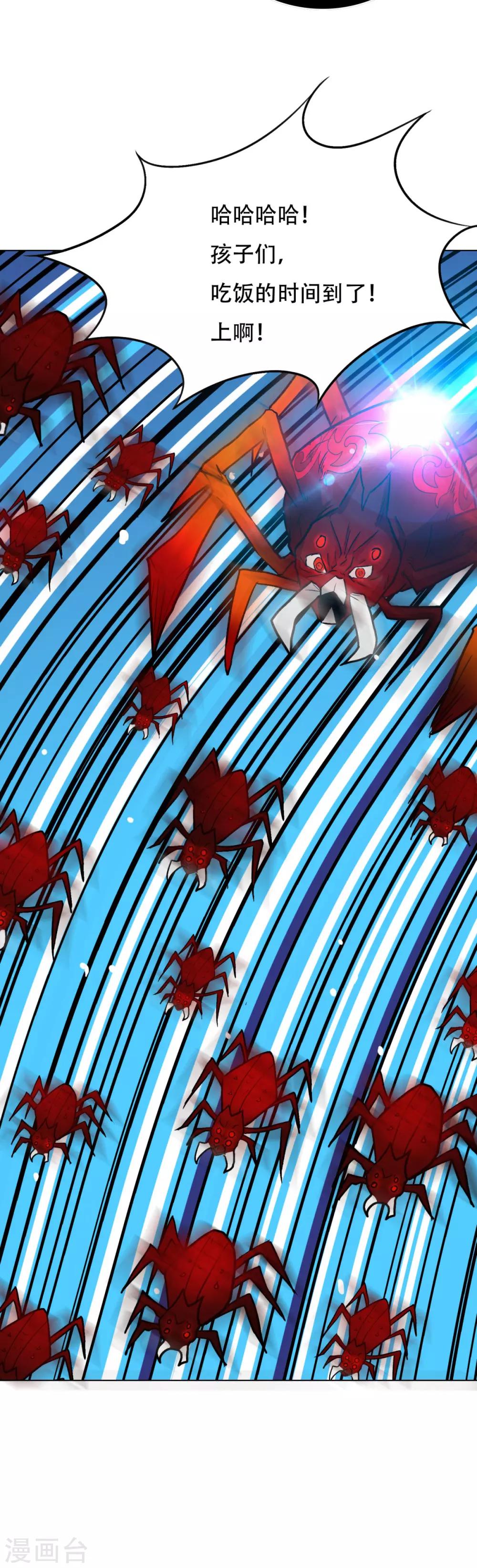 第77话 血蜘蛛-第89话