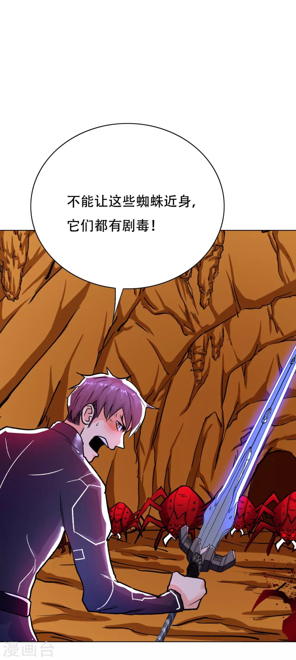 第77话 血蜘蛛-第89话