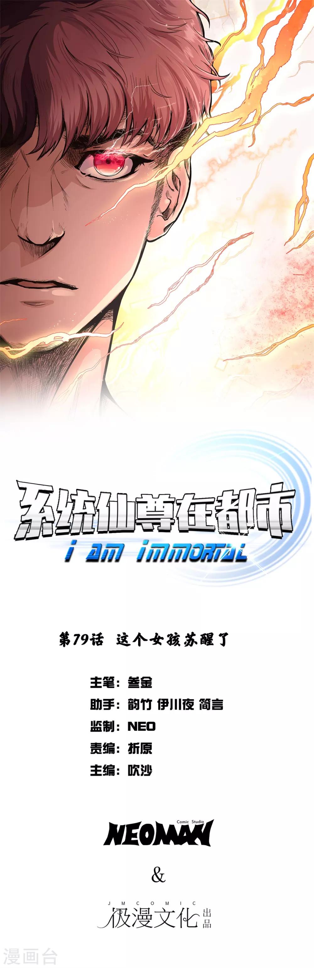 第79话 这个女孩苏醒了-第91话