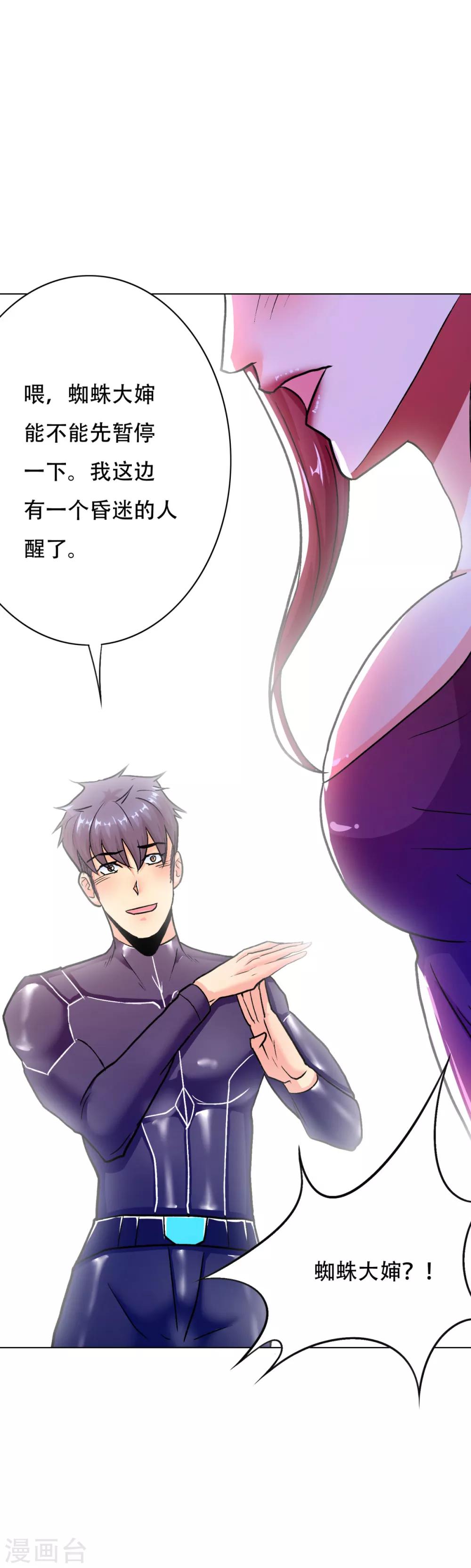 第79话 这个女孩苏醒了-第91话