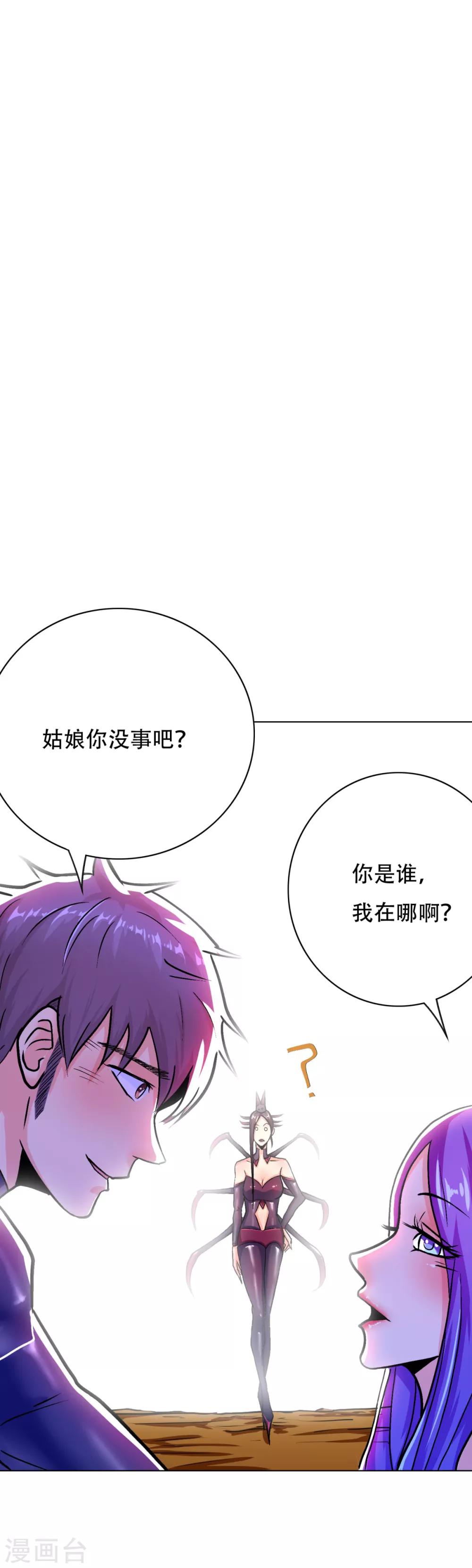 第79话 这个女孩苏醒了-第91话