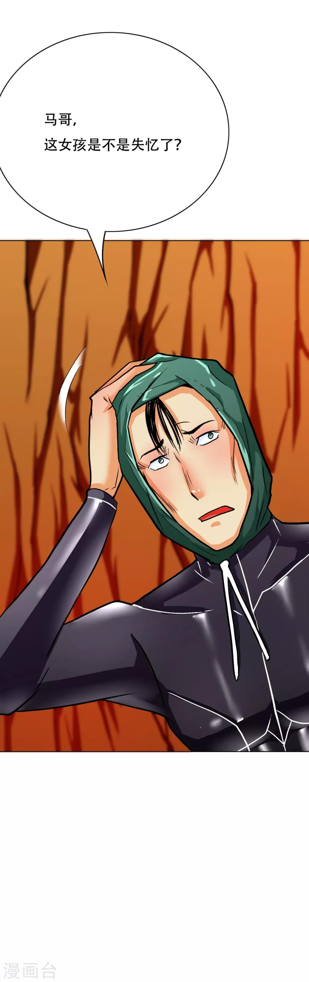 第79话 这个女孩苏醒了-第91话