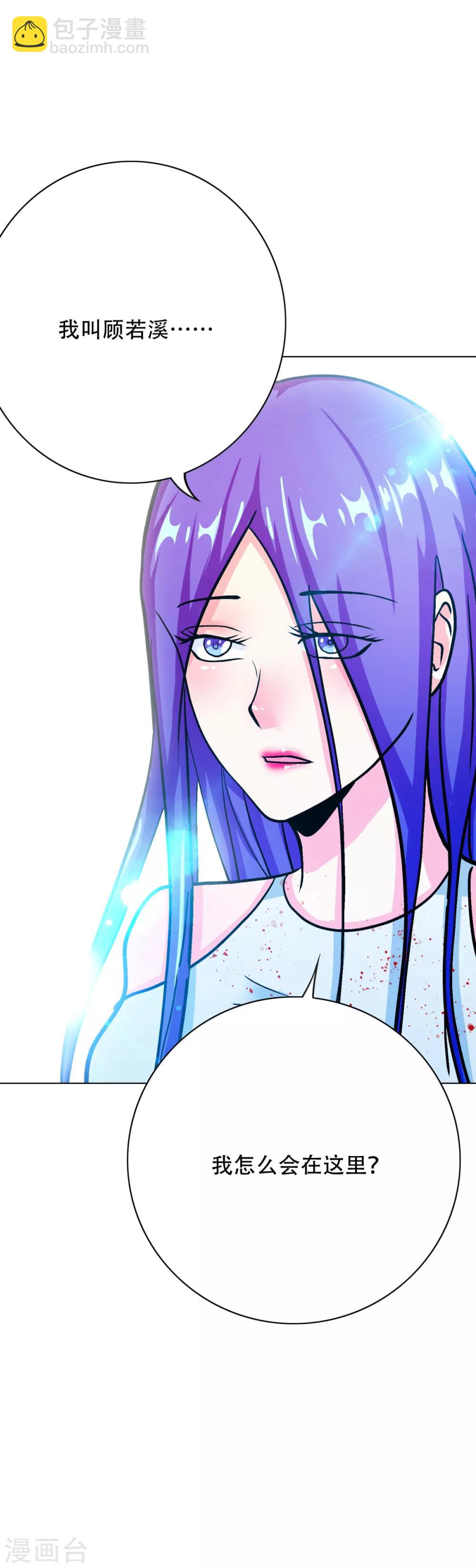 第79话 这个女孩苏醒了-第91话