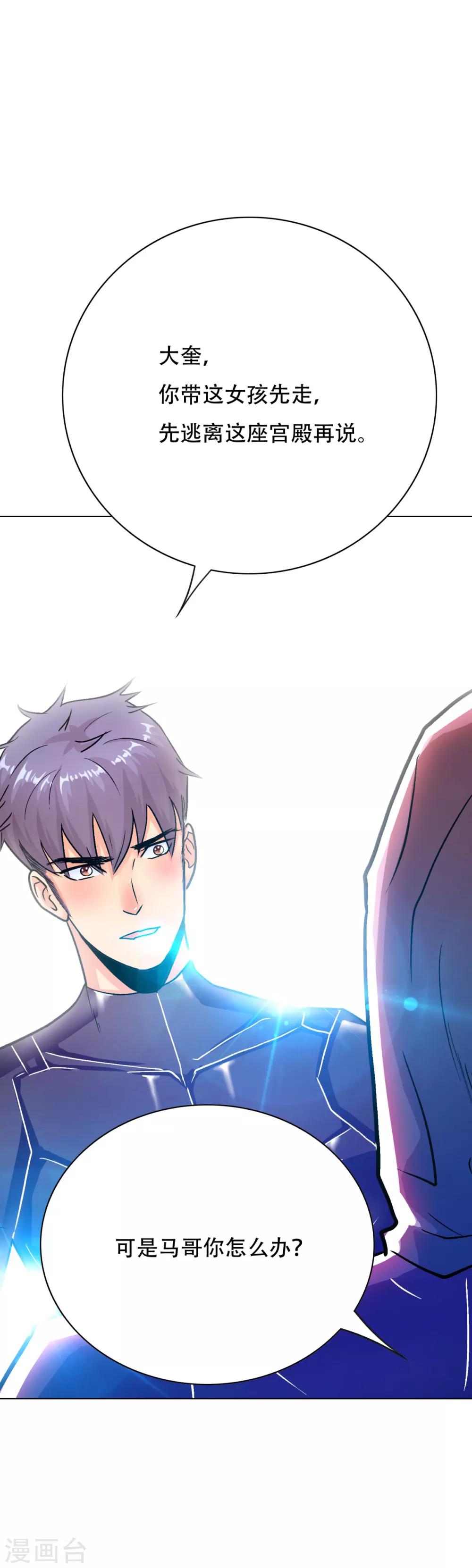 第79话 这个女孩苏醒了-第91话