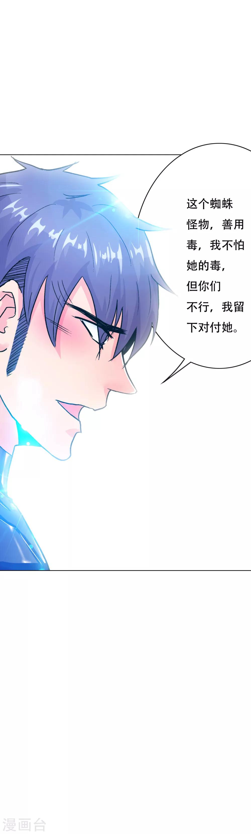 第79话 这个女孩苏醒了-第91话