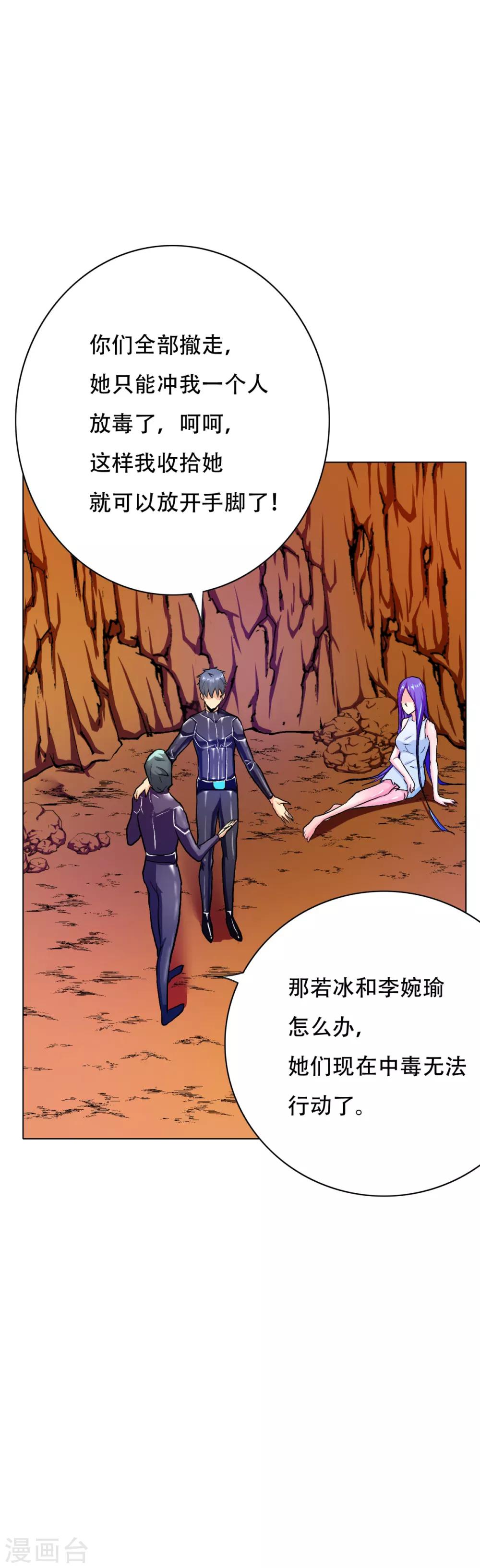 第79话 这个女孩苏醒了-第91话