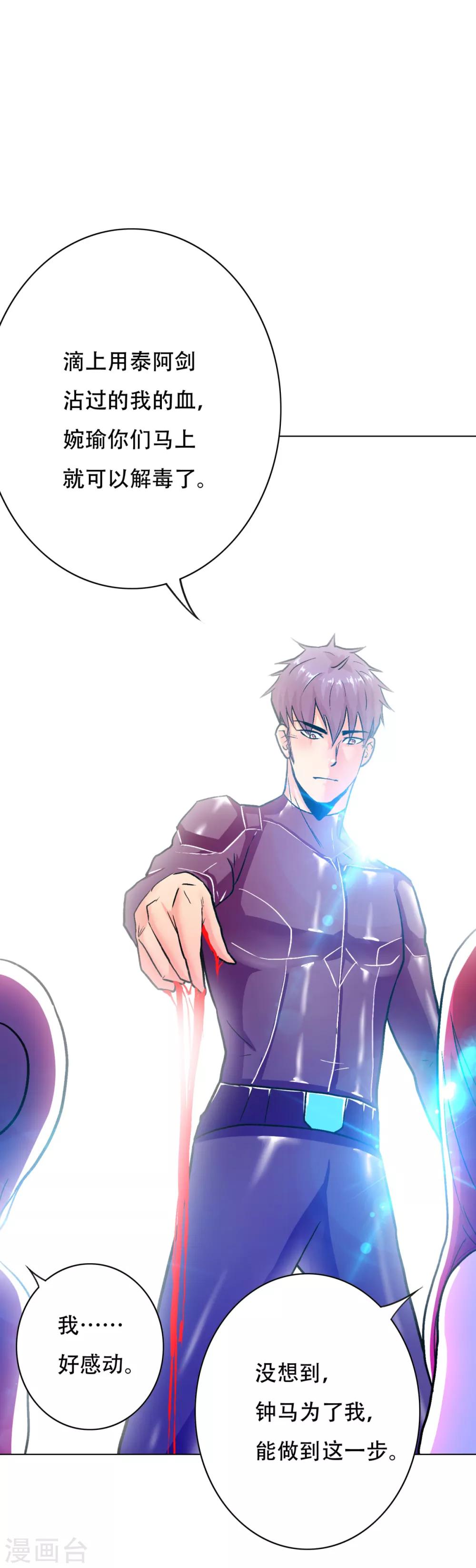 第79话 这个女孩苏醒了-第91话