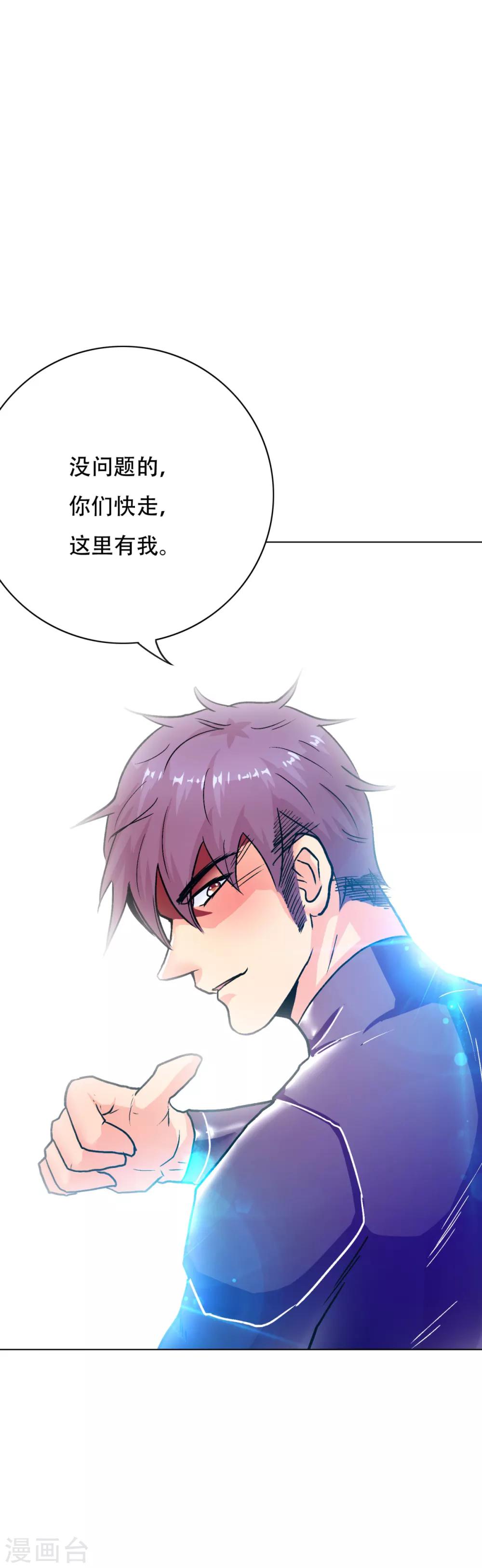 第79话 这个女孩苏醒了-第91话