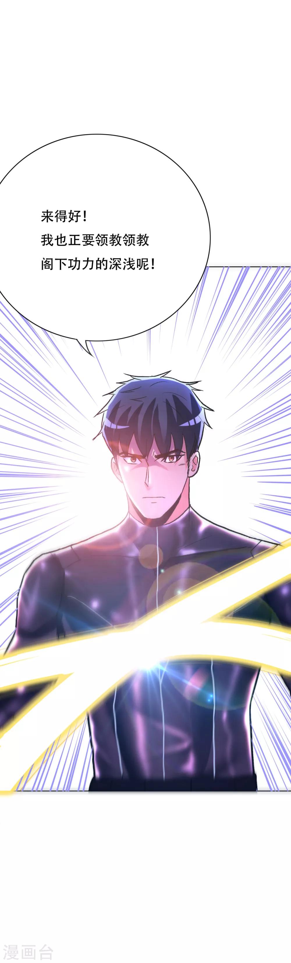 第79话 这个女孩苏醒了-第91话