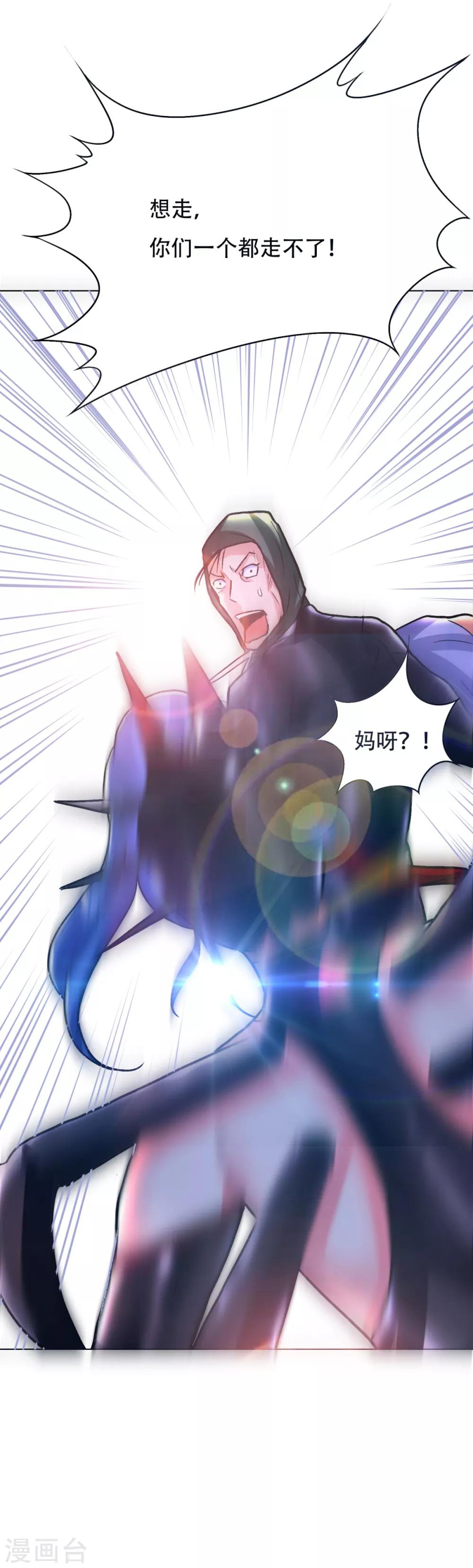 第79话 这个女孩苏醒了-第91话