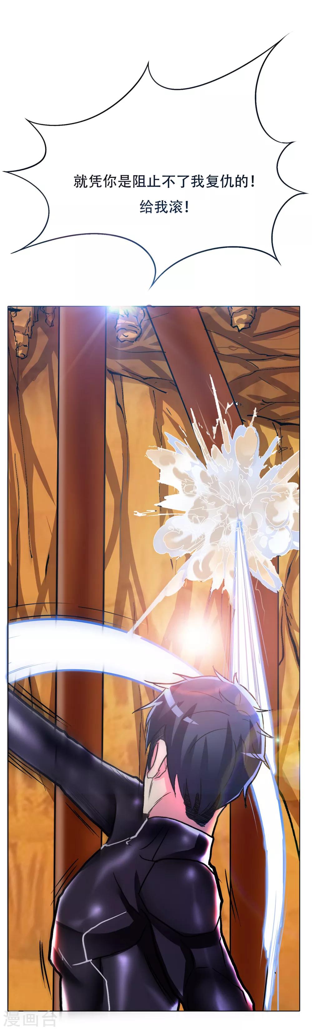 第79话 这个女孩苏醒了-第91话