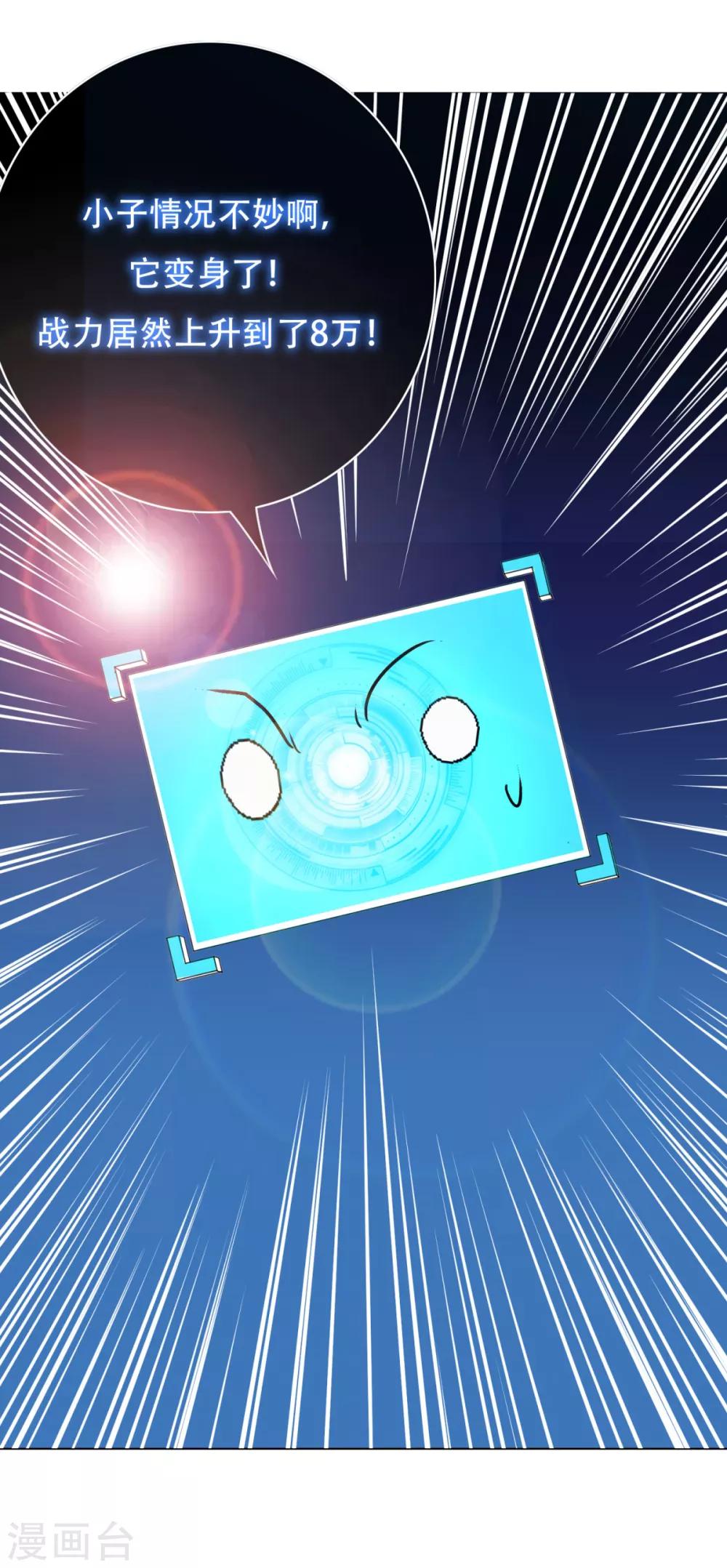 第79话 这个女孩苏醒了-第91话