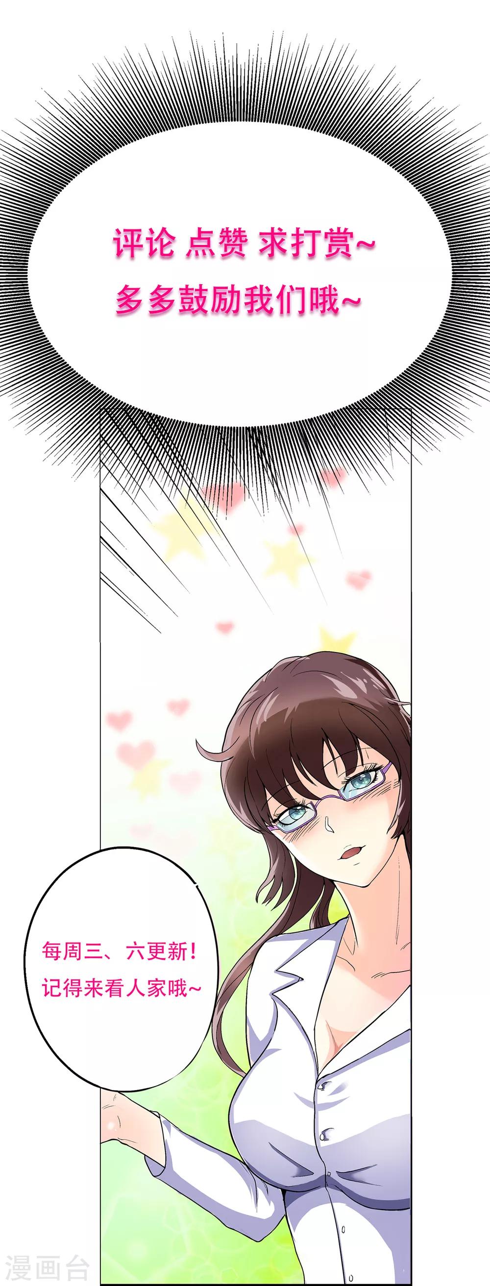 第79话 这个女孩苏醒了-第91话