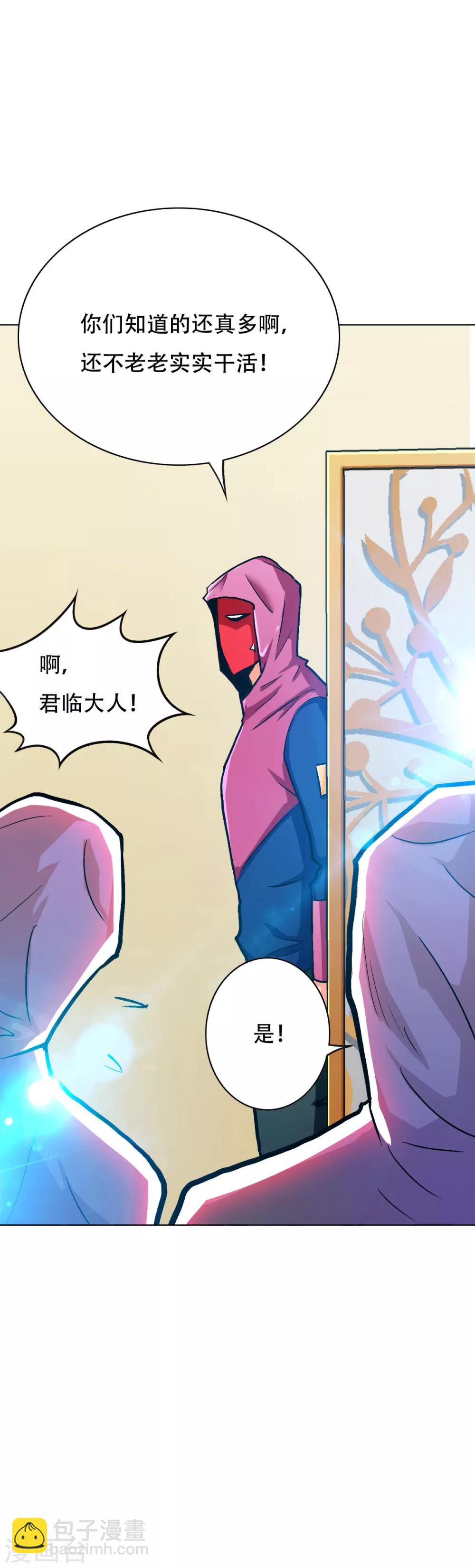 第79话 这个女孩苏醒了-第91话