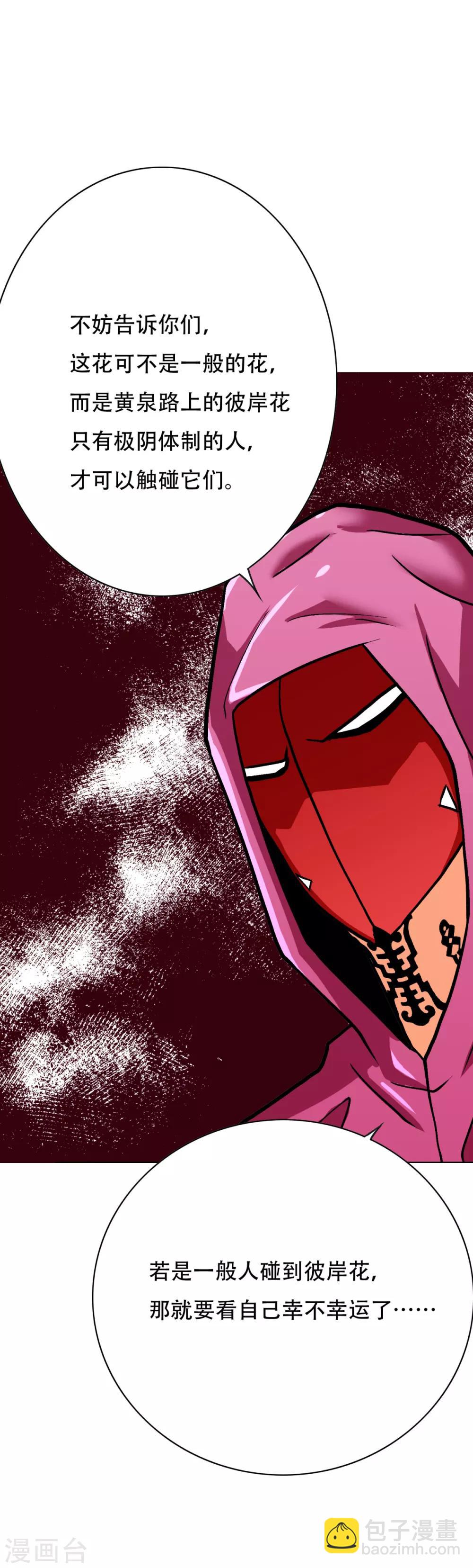 第79话 这个女孩苏醒了-第91话