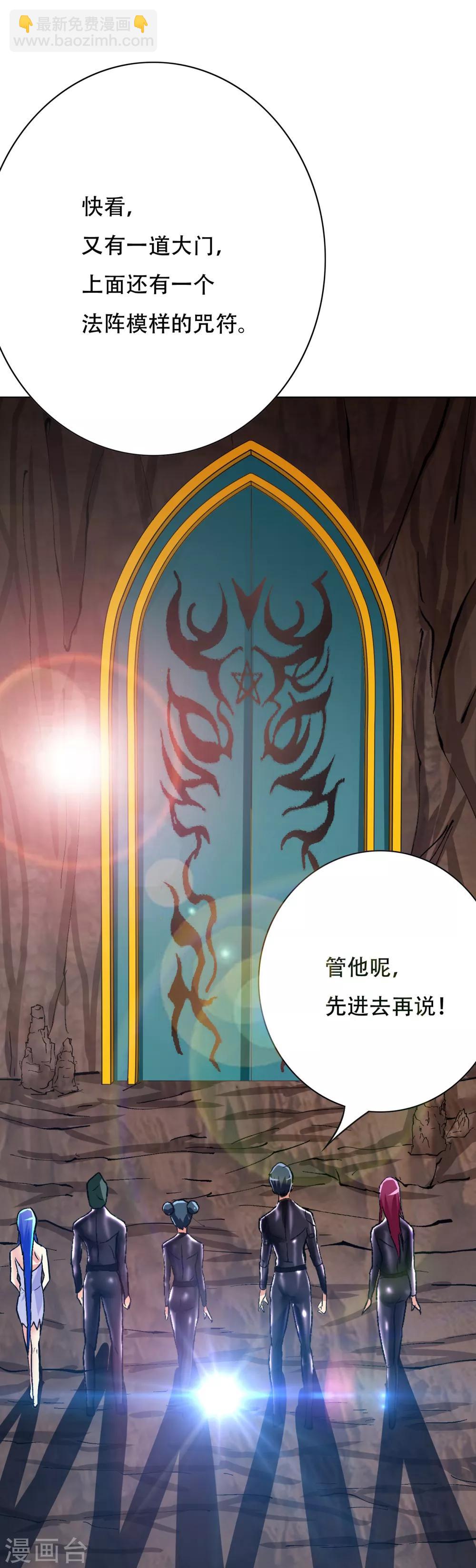 第81话 赤目一族之血-第93话