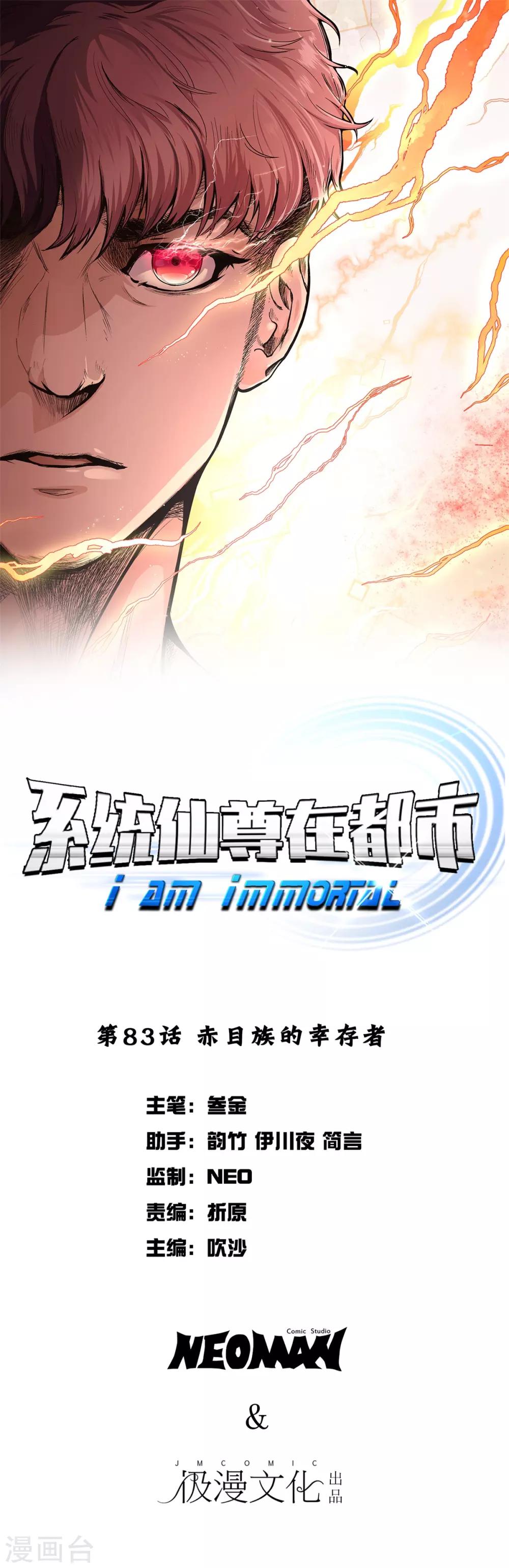 第83话 赤目族的幸存者-第95话