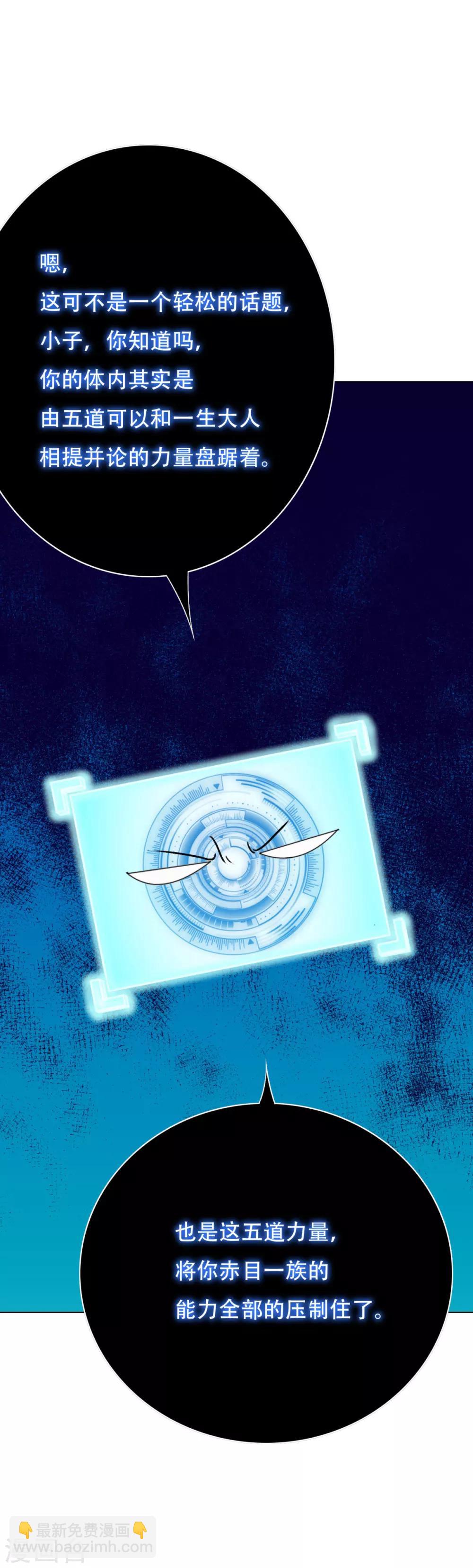 第83话 赤目族的幸存者-第95话