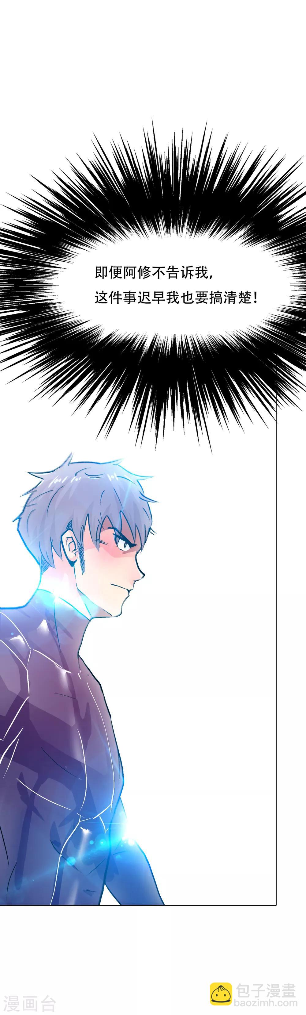 第83话 赤目族的幸存者-第95话