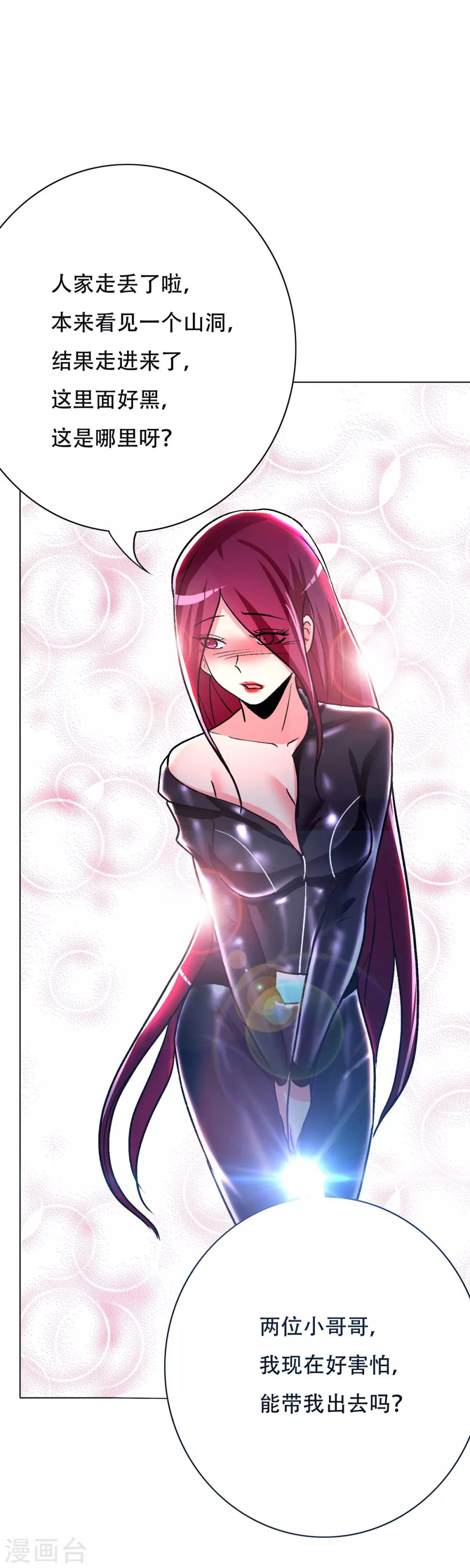 第83话 赤目族的幸存者-第95话