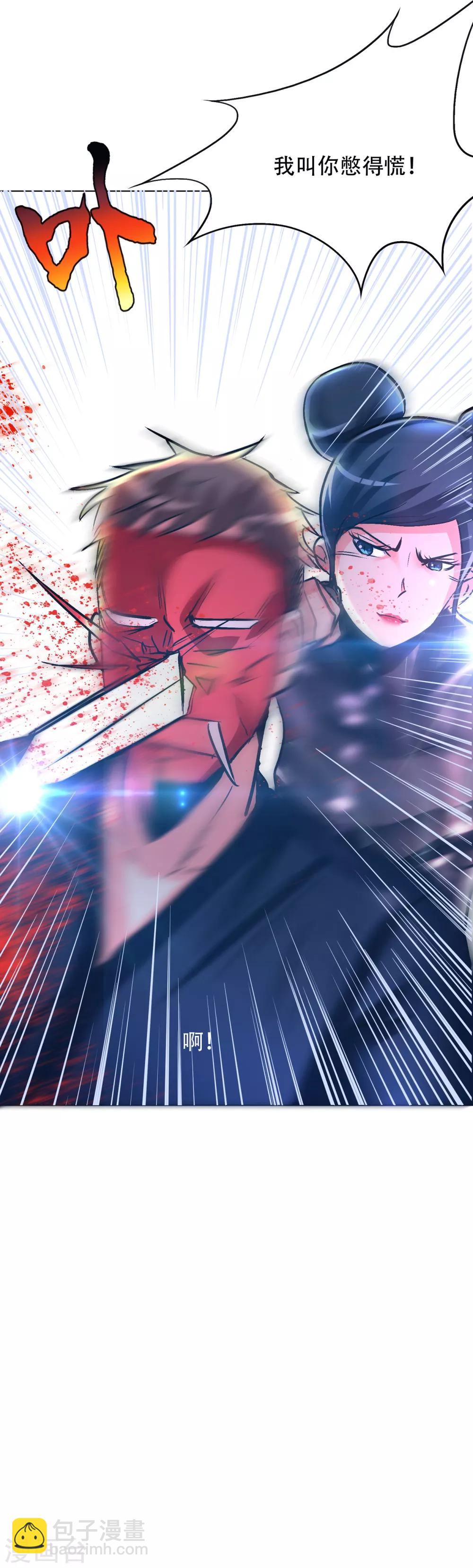 第83话 赤目族的幸存者-第95话