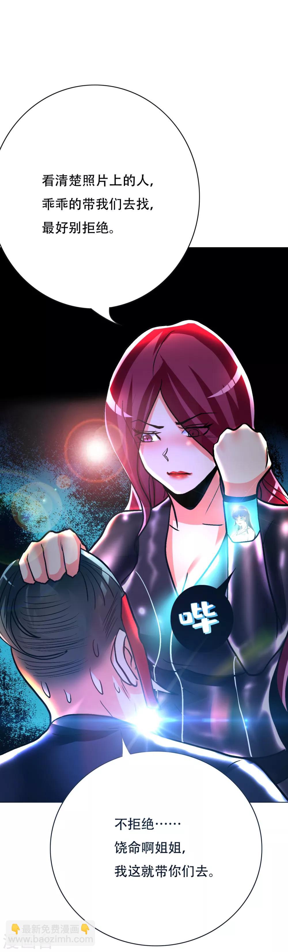 第83话 赤目族的幸存者-第95话