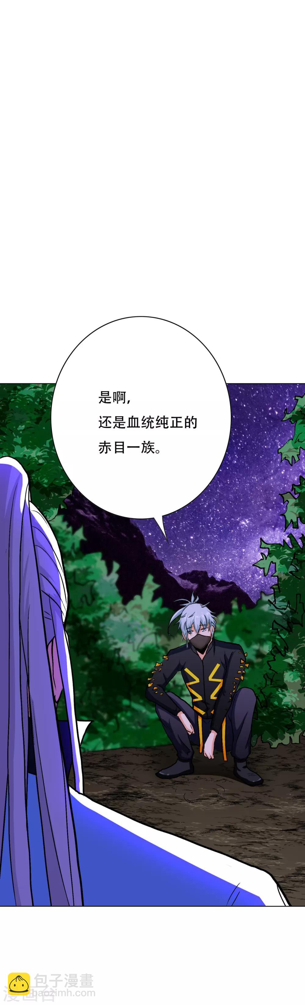 第83话 赤目族的幸存者-第95话
