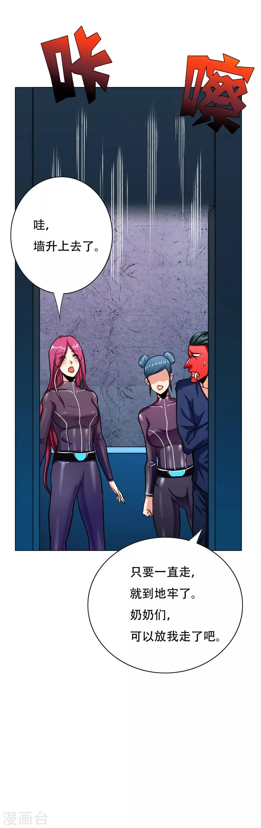 第85话 幻灵-第97话