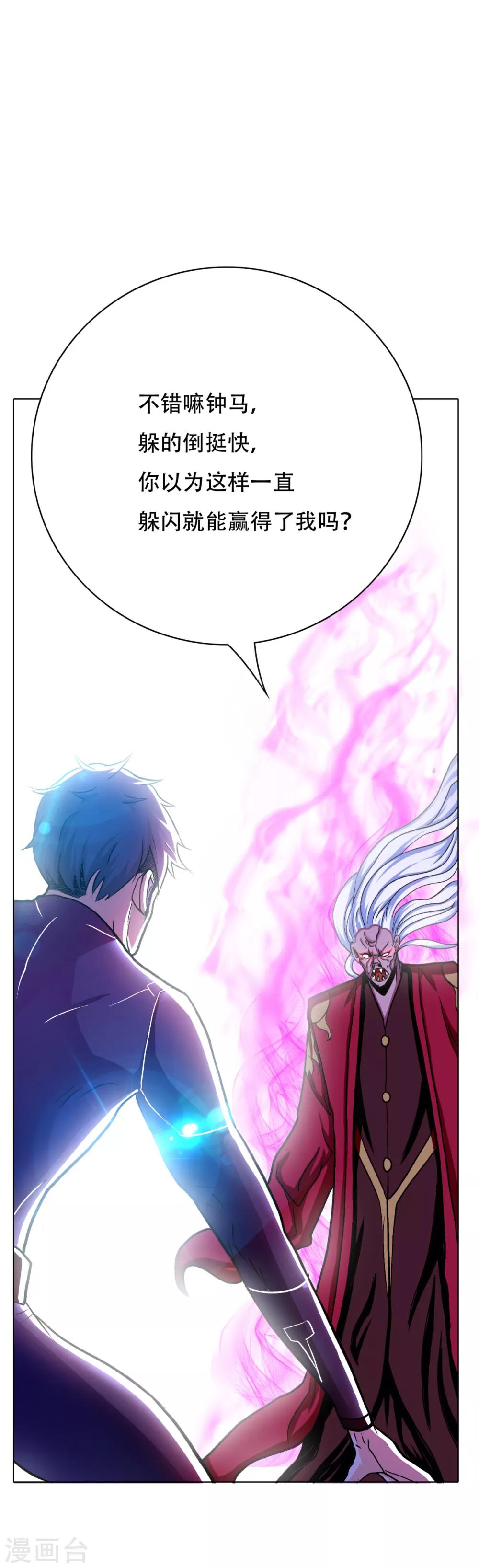 第85话 幻灵-第97话