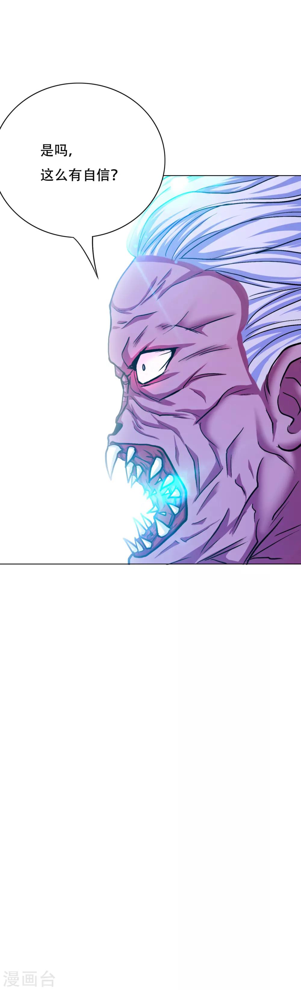 第85话 幻灵-第97话