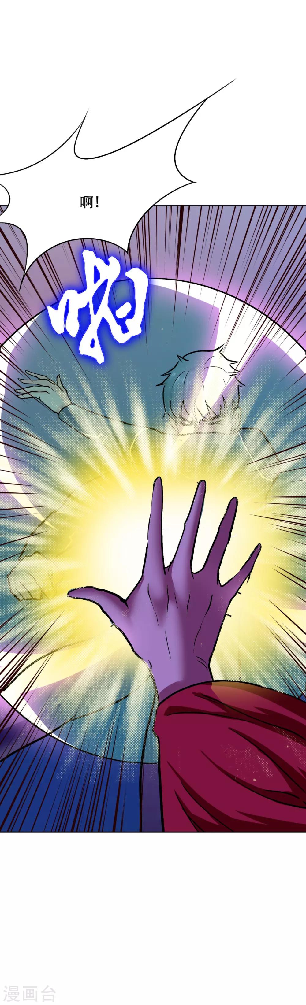 第85话 幻灵-第97话