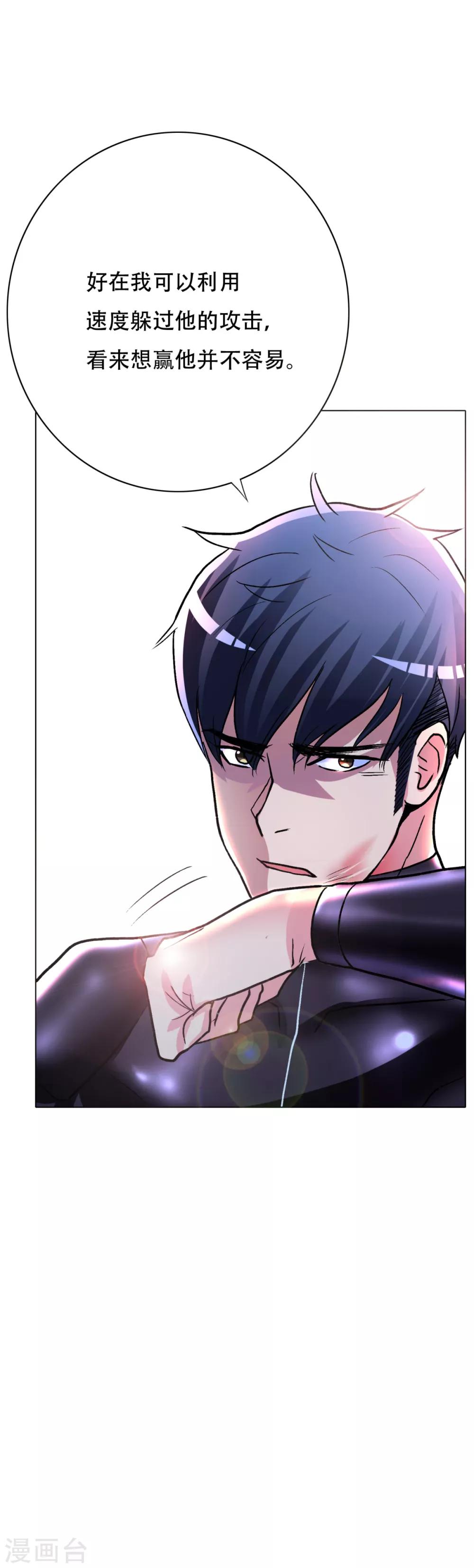 第85话 幻灵-第97话