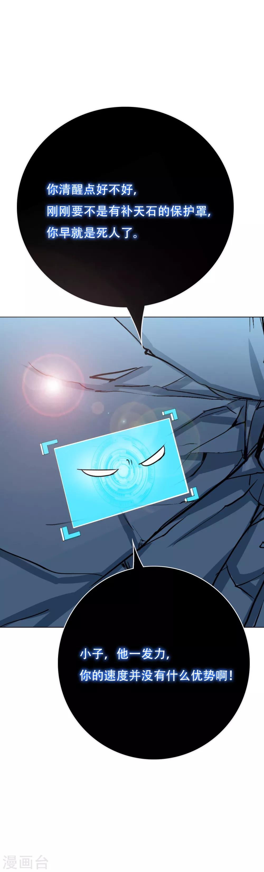 第85话 幻灵-第97话