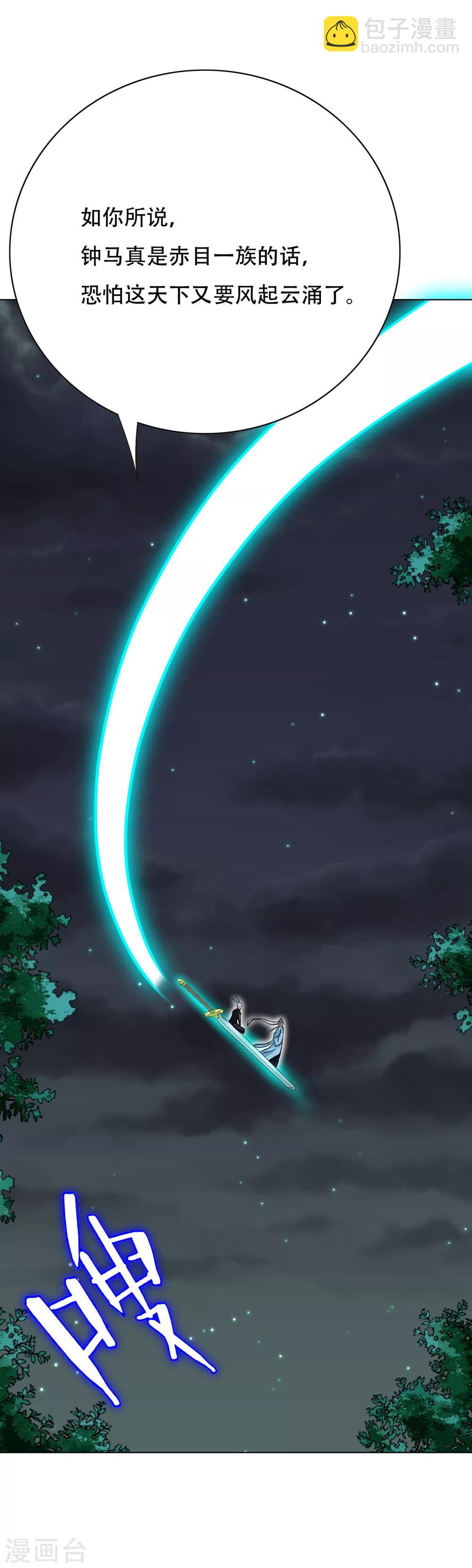 第85话 幻灵-第97话