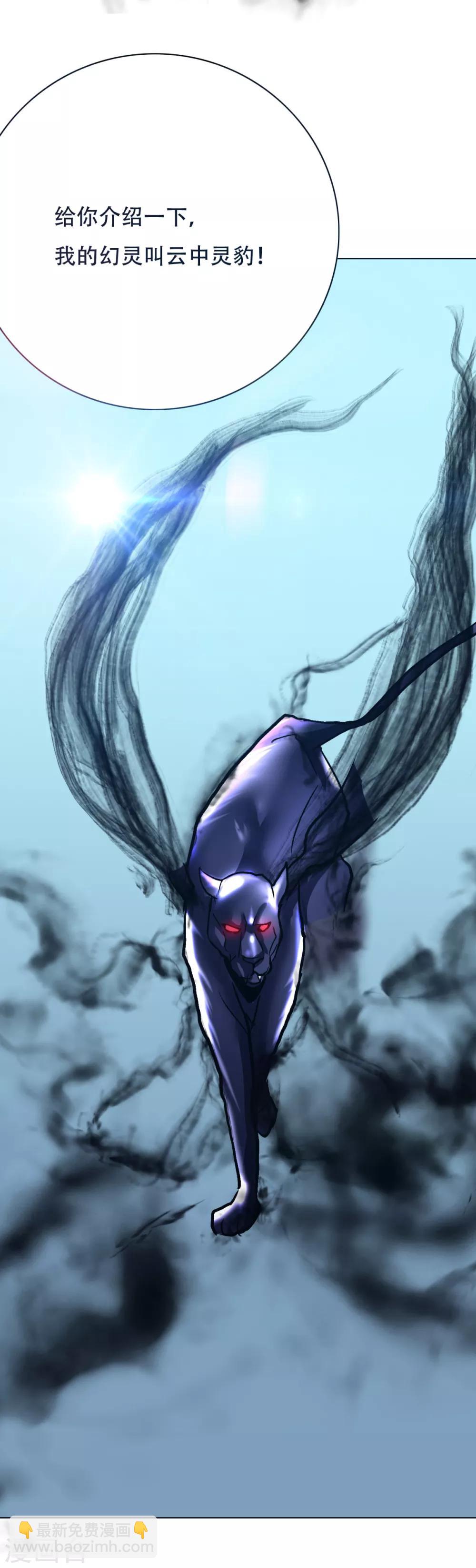 第85话 幻灵-第97话