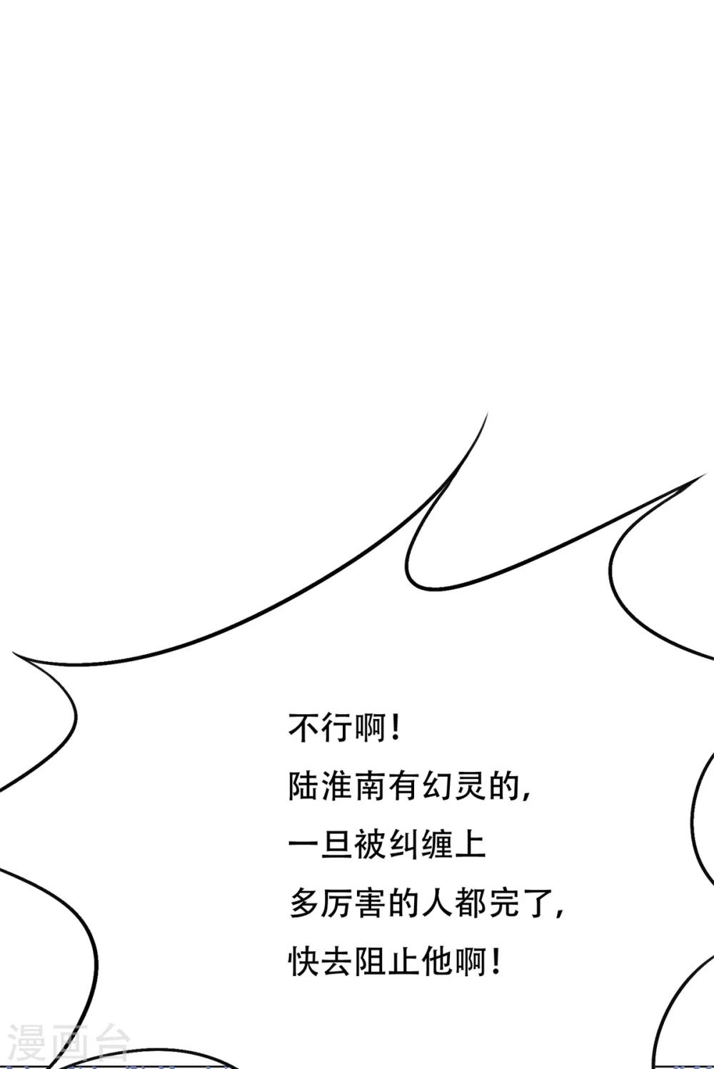 第85话 幻灵-第97话