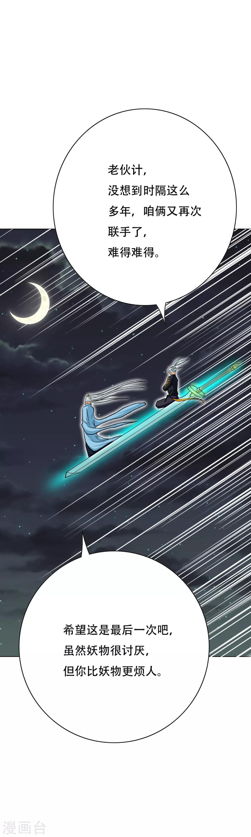 第85话 幻灵-第97话