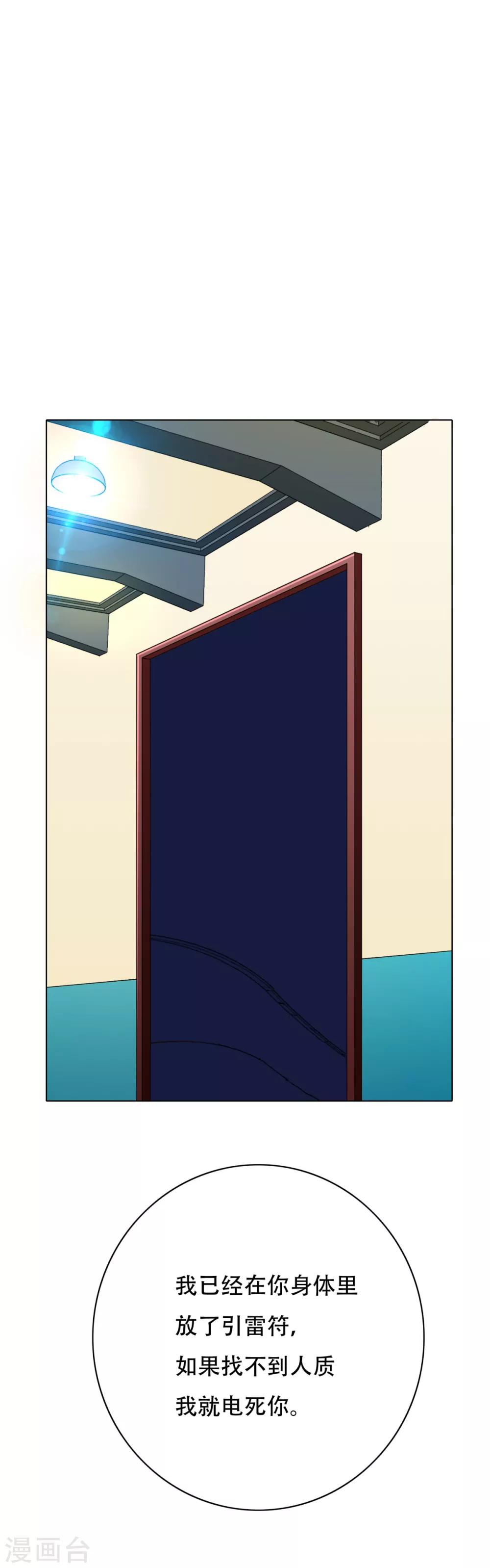 第85话 幻灵-第97话