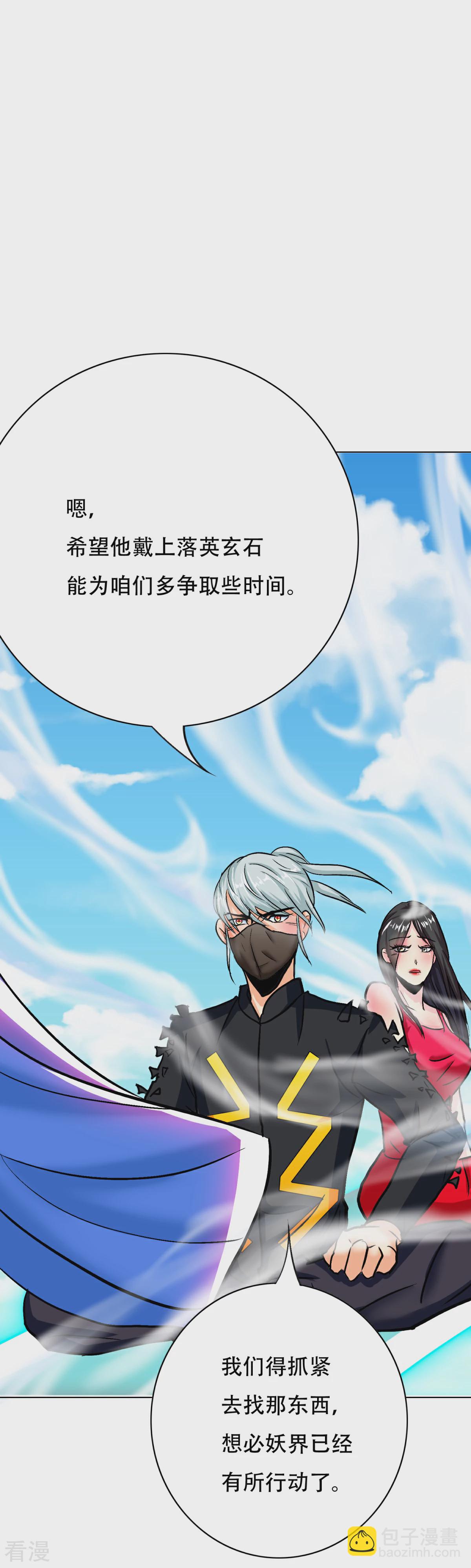 系統仙尊在都市 - 第91話 短暫的平靜 - 3