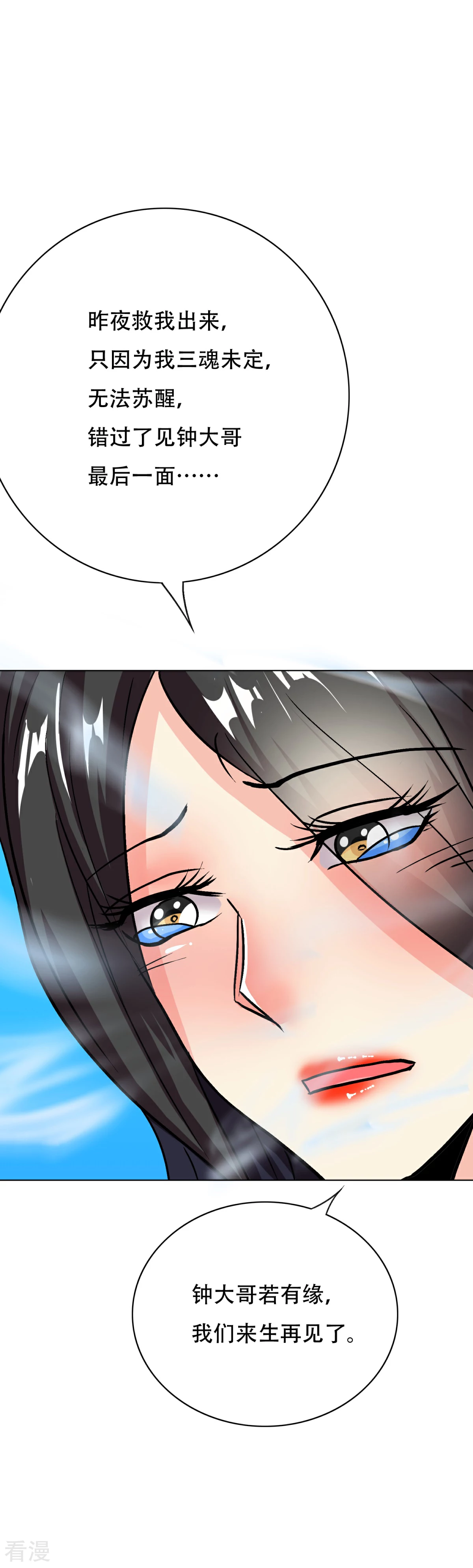 系統仙尊在都市 - 第91話 短暫的平靜 - 6