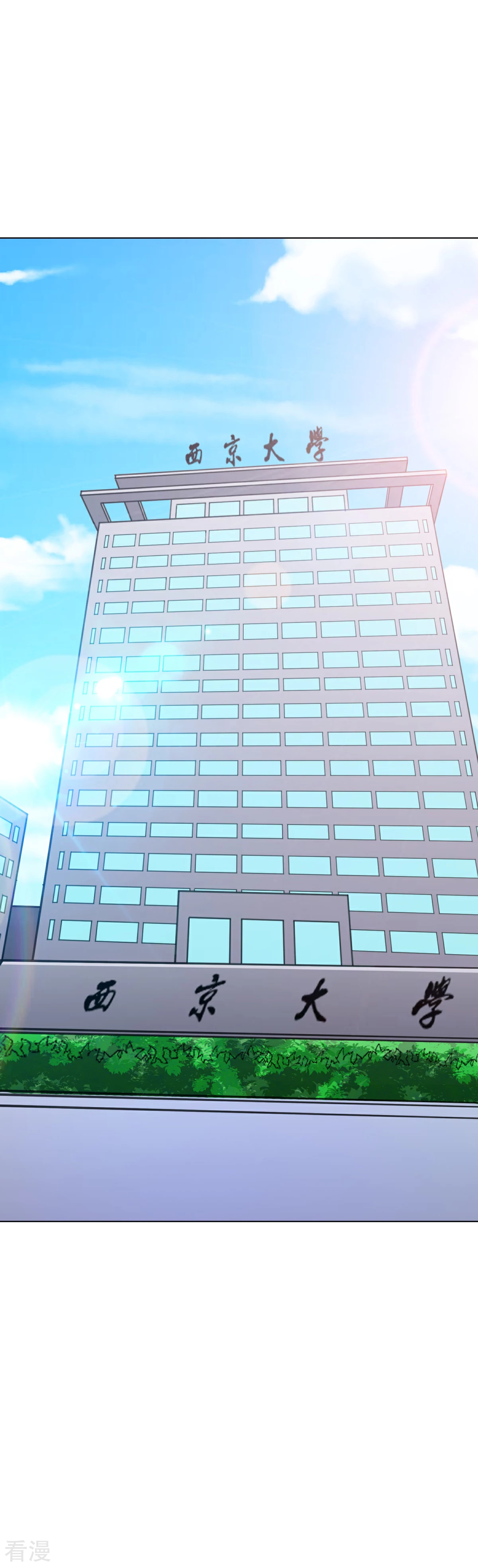 系統仙尊在都市 - 第91話 短暫的平靜 - 2