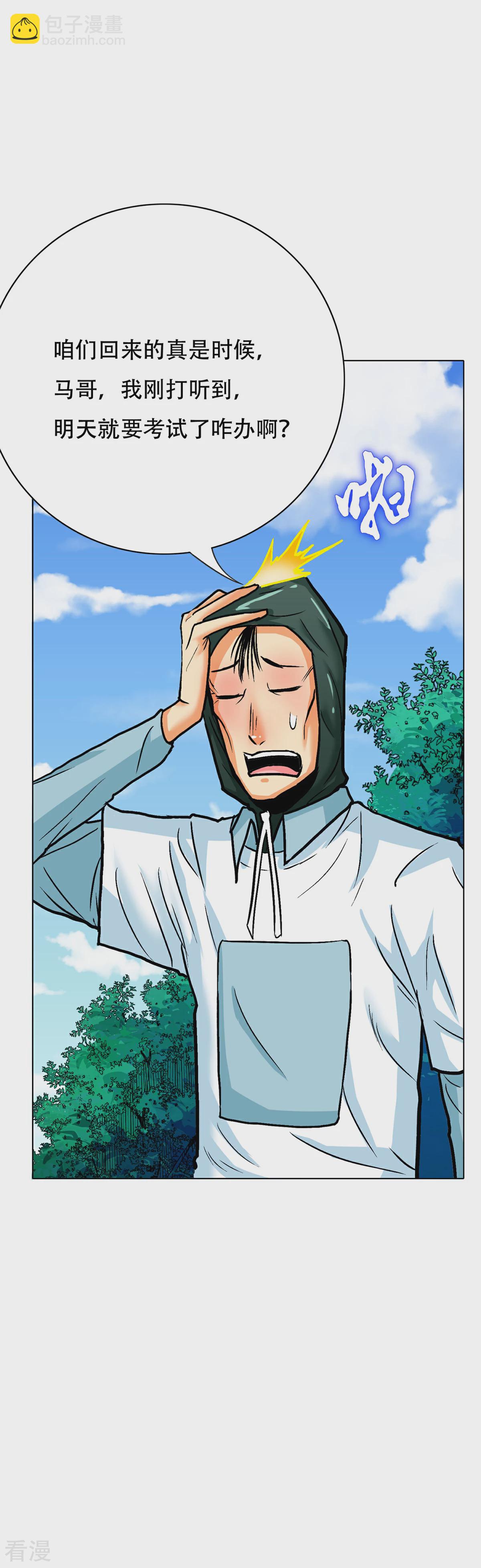 系統仙尊在都市 - 第91話 短暫的平靜 - 4