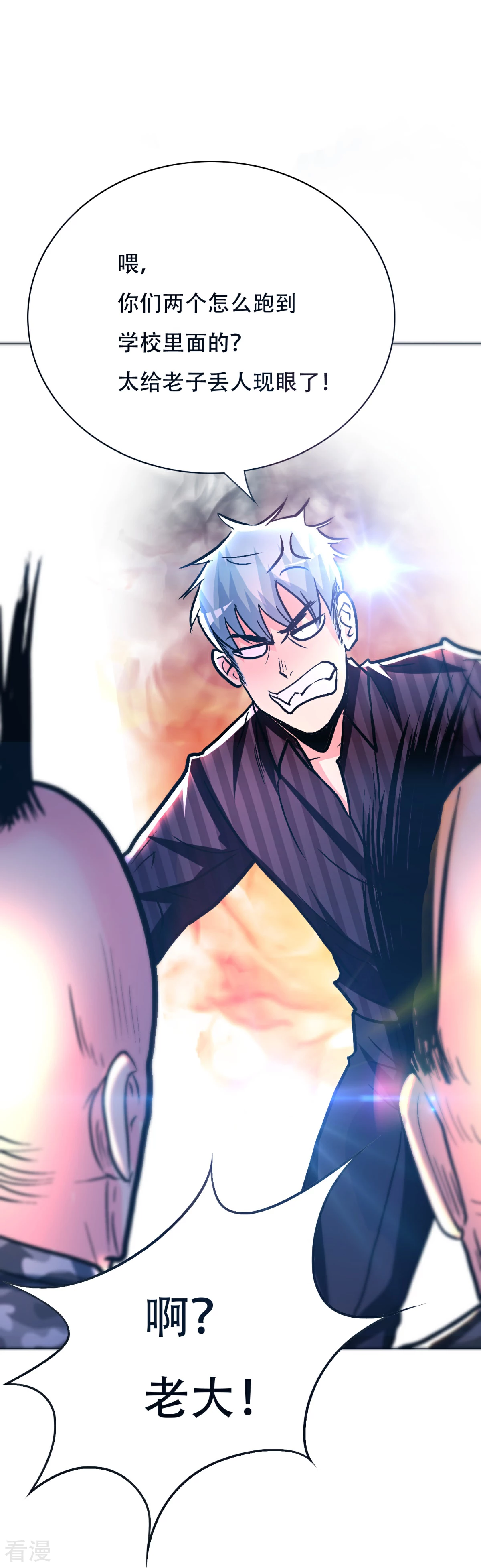 系統仙尊在都市 - 第91話 短暫的平靜 - 1