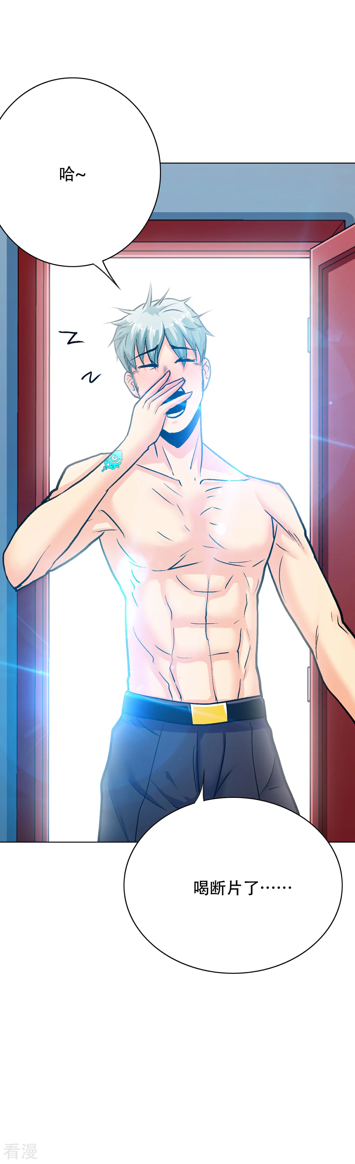 系統仙尊在都市 - 第91話 短暫的平靜 - 3