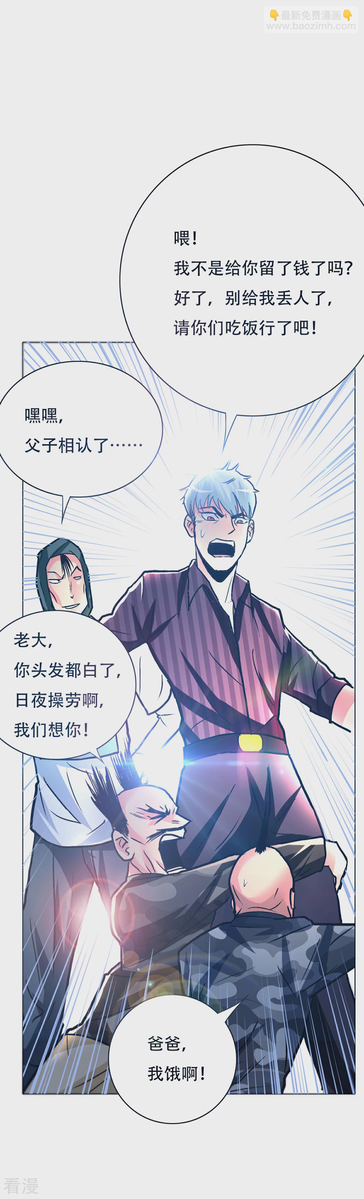 系統仙尊在都市 - 第91話 短暫的平靜 - 3