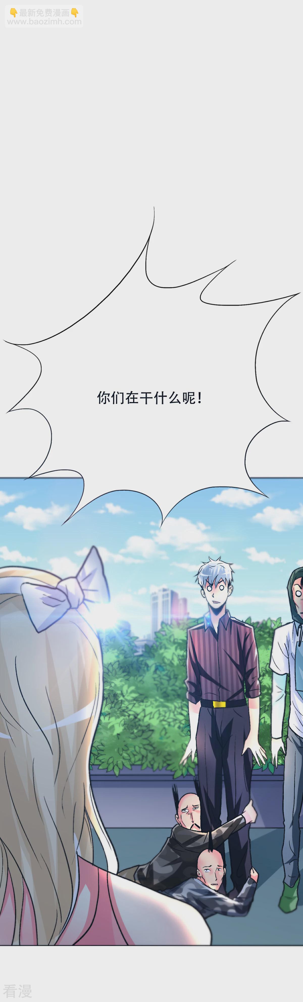 系統仙尊在都市 - 第91話 短暫的平靜 - 4