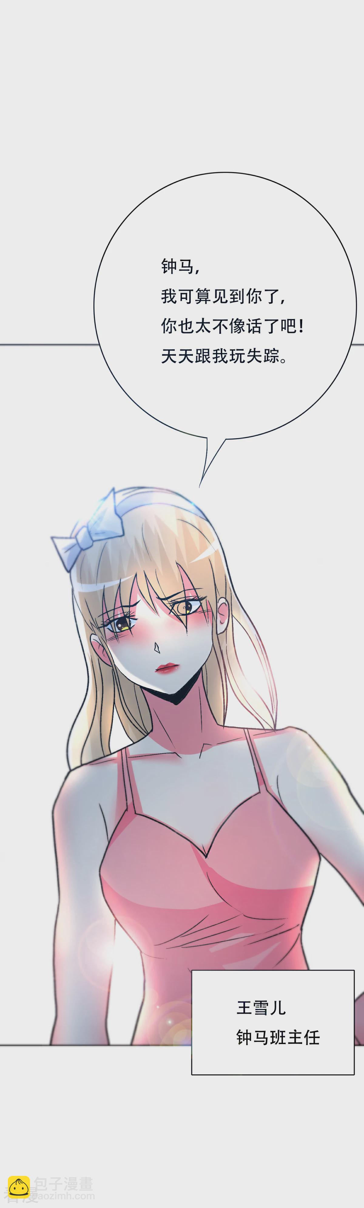 系統仙尊在都市 - 第91話 短暫的平靜 - 5