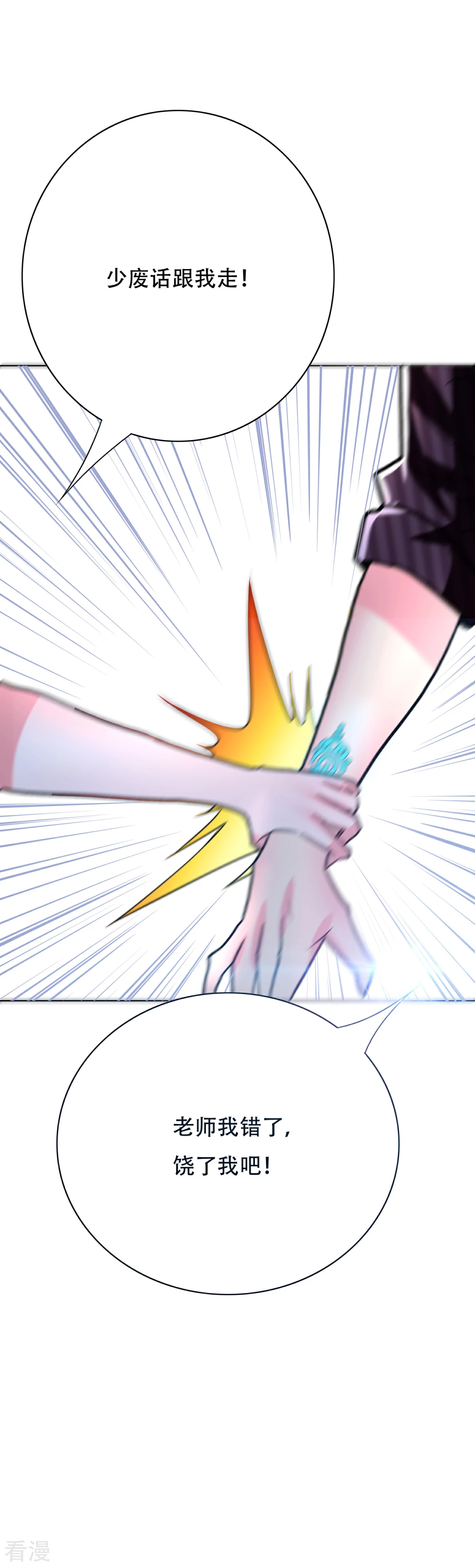 系統仙尊在都市 - 第91話 短暫的平靜 - 7