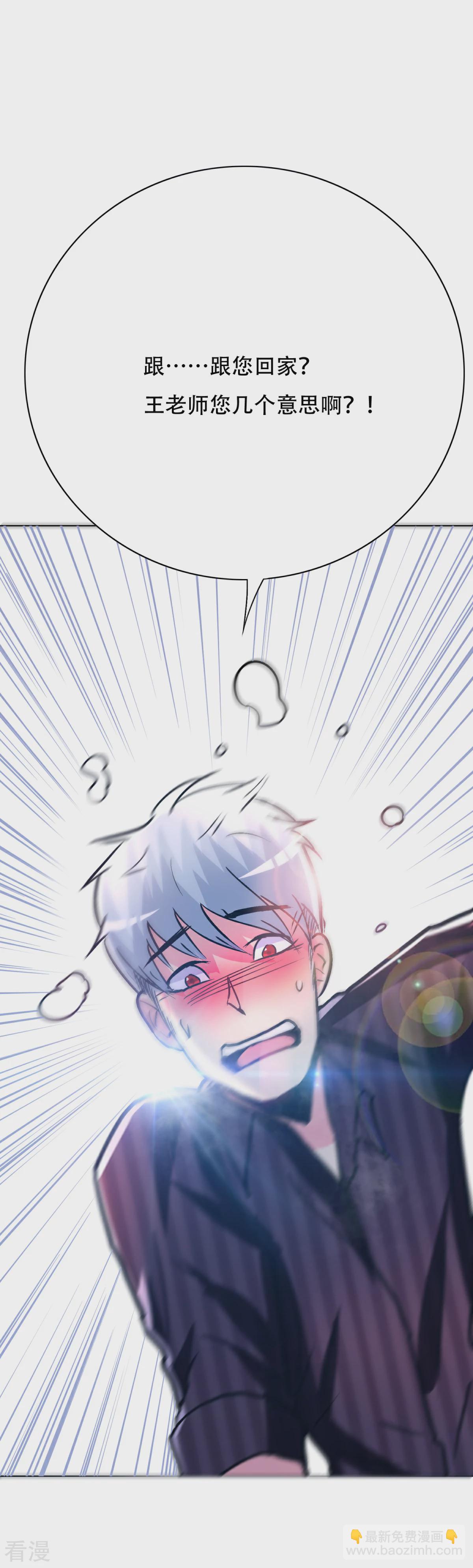 系統仙尊在都市 - 第91話 短暫的平靜 - 2