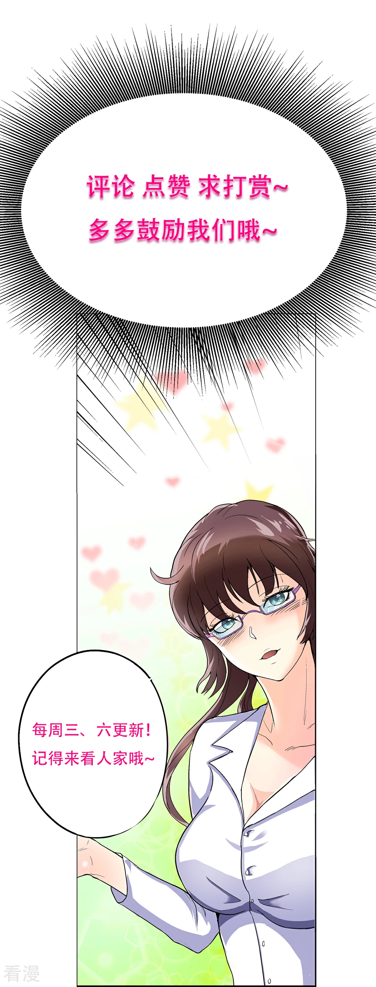 系統仙尊在都市 - 第91話 短暫的平靜 - 3